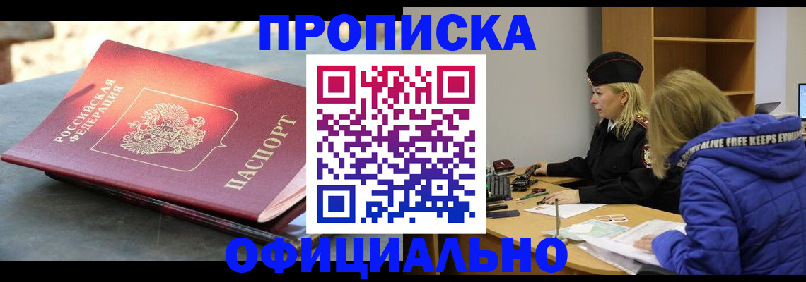 временная регистрация собственник в Ковылкино