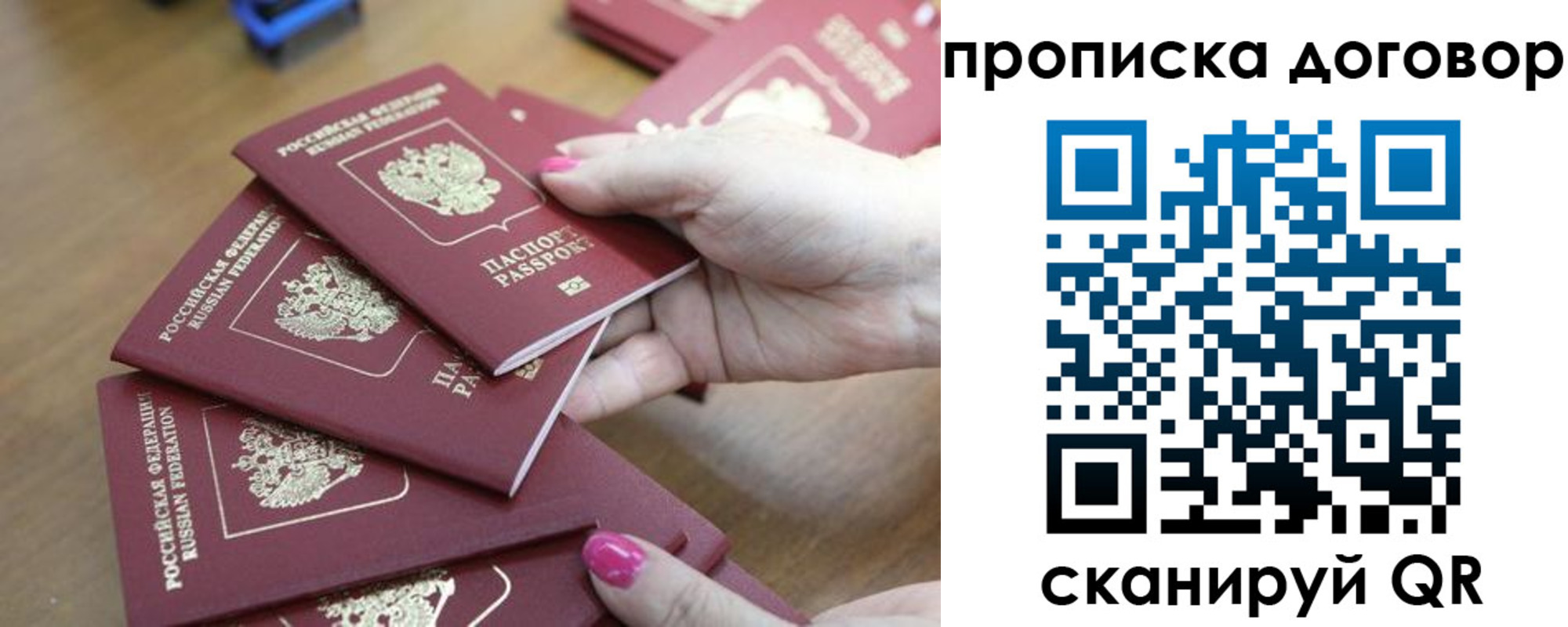 временная регистрация в Ковылкино