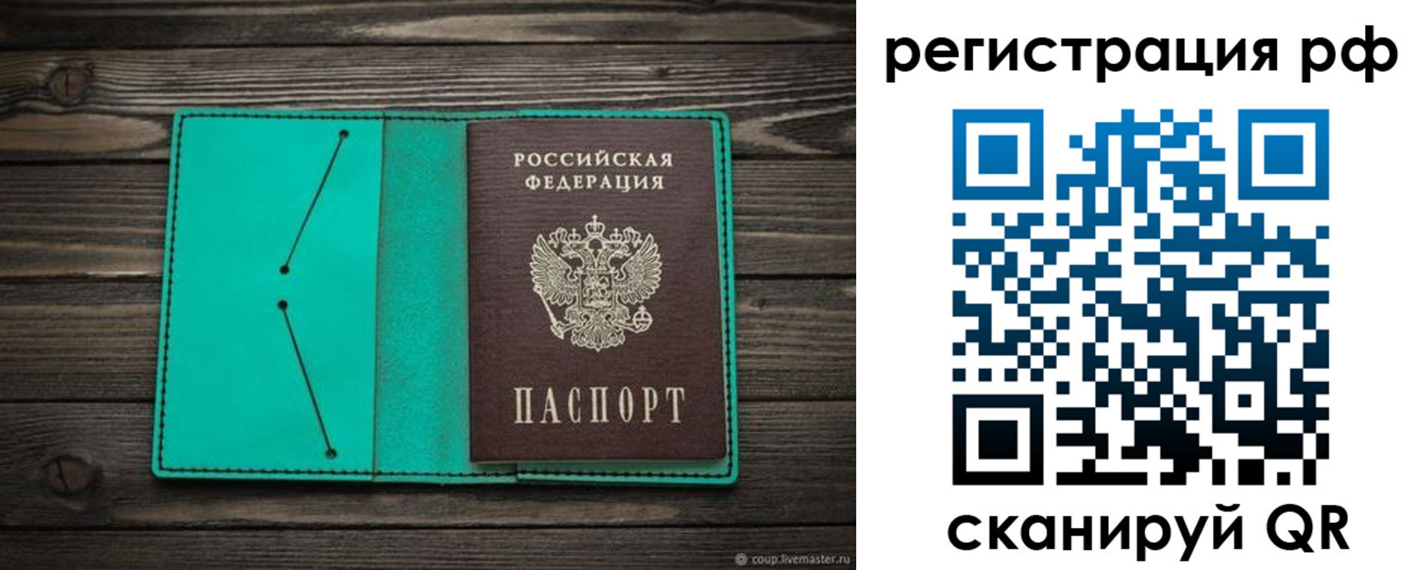прописка законно в Ковылкино