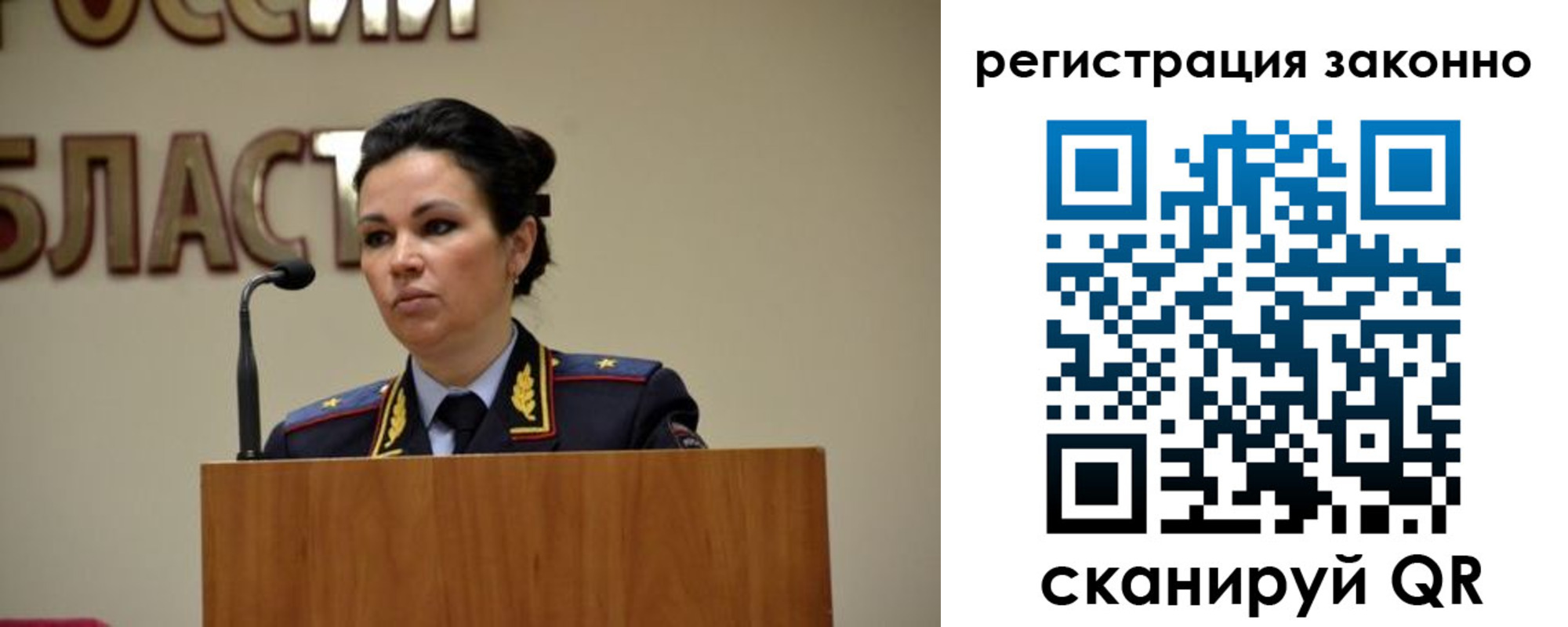 прописка для военкомата в Ковылкино