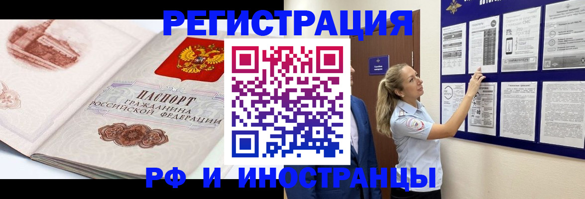 временная прописка в Ковылкино