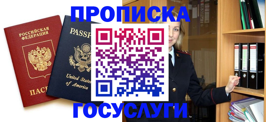 прописка для школы в Ковылкино