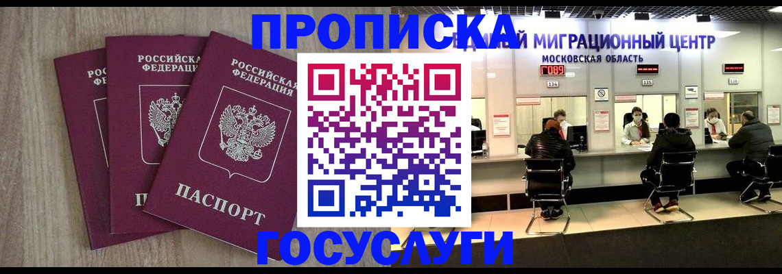 прописка штамп в Ковылкино