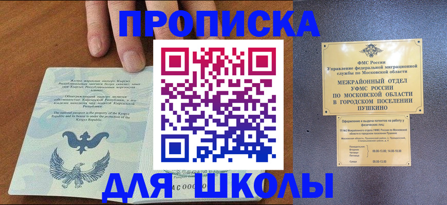 прописка иностранных граждан в Ковылкино