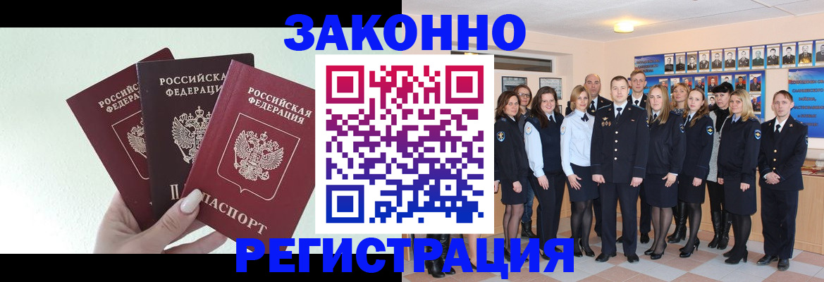 прописка гарантия в Ковылкино