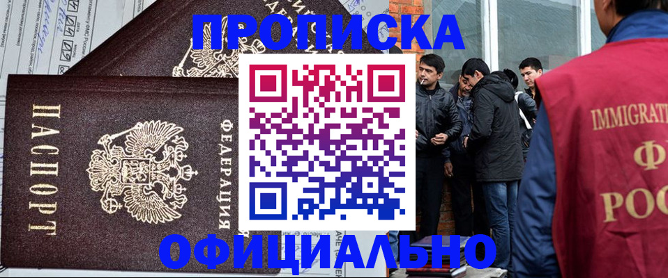 прописка штамп в Ковылкино