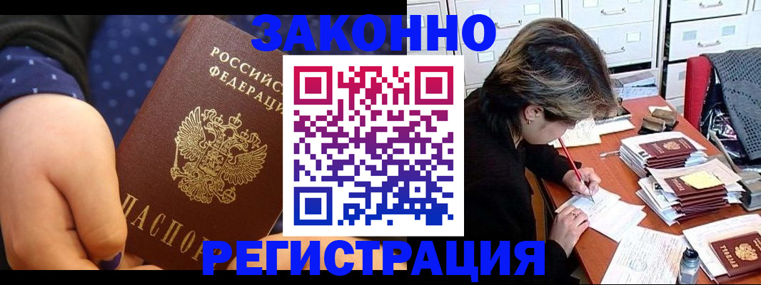 прописка для военкомата в Ковылкино